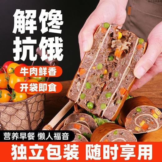 【快速补充蛋白质❗️铁皮石斛黄芪牛肉卷】甄选品质原料制作，有荤有素「一口咬下满满“全是料”」0添加香精/防腐剂，老少皆宜美味健康无负担，高蛋白饱腹早餐代餐解馋主食零食品L 商品图1