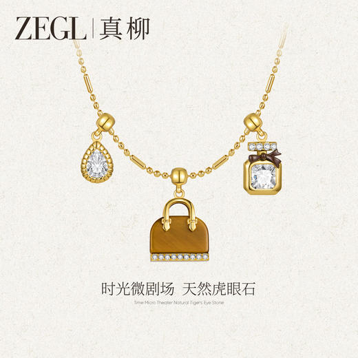 ZEGL设计师系列虎眼石项链美拉德风包包锁骨链高级感轻奢小众颈链 商品图1