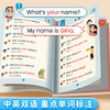 英语【轻松快乐学口语】小学1-6年级英语多种场景对话AI伴学练习日常英语口语 商品缩略图3