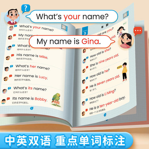 英语【轻松快乐学口语】小学1-6年级英语多种场景对话AI伴学练习日常英语口语 商品图3