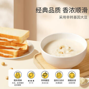 永和豆浆经典原味豆浆粉 1.2kg 30g*40小包高蛋白非转基因即食代餐 量贩装 商品图6