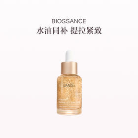 保税直发 BIOSSANCE 角鲨烷紧致提拉双效精华 30mL
