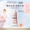 欧舒丹甜蜜樱花香氛护手霜 30ML 商品缩略图0