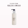 品牌直发 ELEMIS 艾丽美 活颜焕亮赋活净化洁面乳 200mL 【买一赠一 共到手2瓶洁面乳200mL】 商品缩略图0