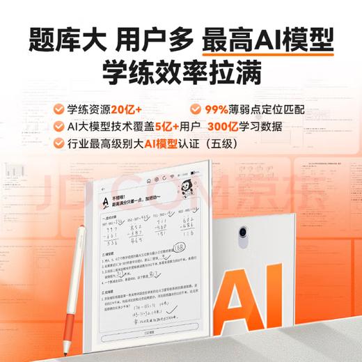 【拍前请咨询 小猿学练机S2】猿辅导墨水护眼屏，小初高教材同步智能学练机 商品图3