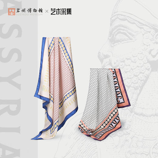 苏州博物馆 亚述纹饰方巾 商品图0