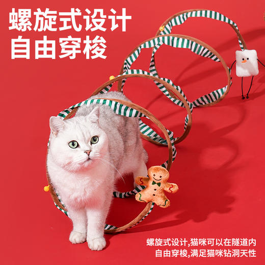 zeze圣诞圈宠物隧道玩具-B（包邮） 商品图3