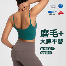 跃牌【倚窗听雨】Athena lulu 运动内衣女NlLlT裸感美背U型文胸跑步健身瑜伽背心WX124