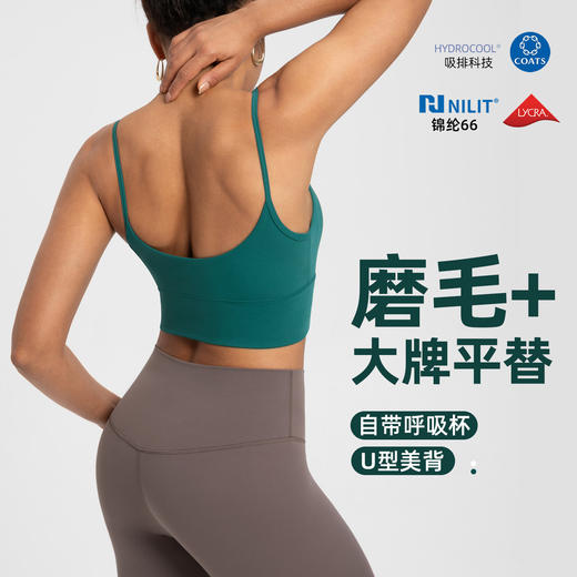 跃牌【倚窗听雨】Athena lulu 运动内衣女NlLlT裸感美背U型文胸跑步健身瑜伽背心WX124 商品图0
