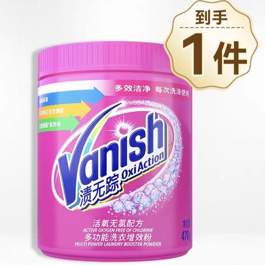 英国Vanish渍无踪多功能洗衣增效粉 470g 商品图0