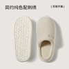 2025秋冬上新朴西焕辰棉拖鞋室内男女冬季静音居家防滑保暖拖鞋 商品缩略图2