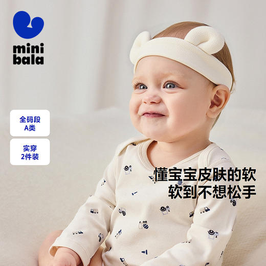 【2件装】迷你巴拉新生儿包屁衣宝宝婴儿连体三角衣亲肤细腻 商品图0