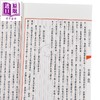 【中商原版】中国历代政治得失 线装本 港台原版 钱穆 香港古籍书局 商品缩略图4