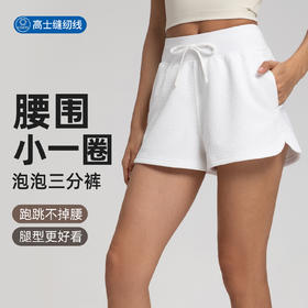 跃牌【倚窗听雨】Athena lulu运动短裤女泡泡纱休闲健身裤普拉提跑步瑜伽三分裤DK128