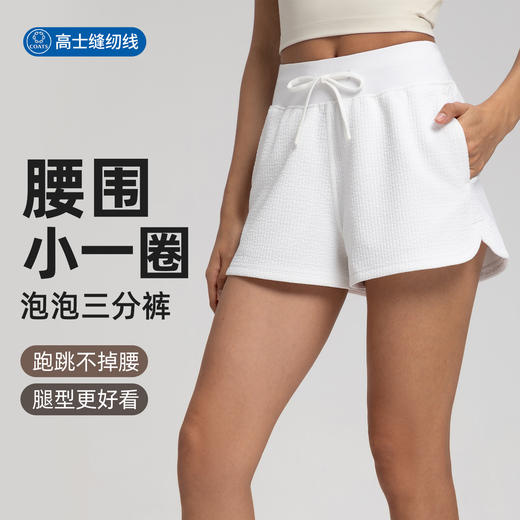 跃牌【倚窗听雨】Athena lulu运动短裤女泡泡纱休闲健身裤普拉提跑步瑜伽三分裤DK128 商品图0