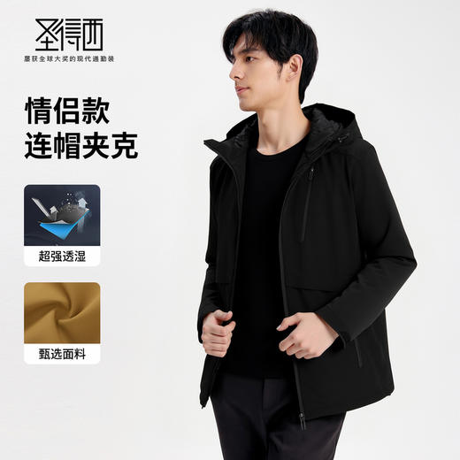 【防水&耐磨】圣得西2025秋季上新户外冲锋情侣款易打理连帽夹克 商品图1