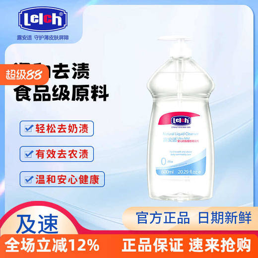 露安适婴儿奶瓶植物清洗剂新生儿宝宝果蔬餐具清洁液清洁剂600ml 商品图0