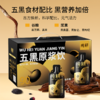 【超值90袋装】纯耕 五红五黑原浆饮组合 天然原浆 口感顺滑 30ml*90袋 商品缩略图8