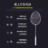 WOLONOW 碳纤维羽毛球拍 基础款(单拍已穿线） 商品缩略图0
