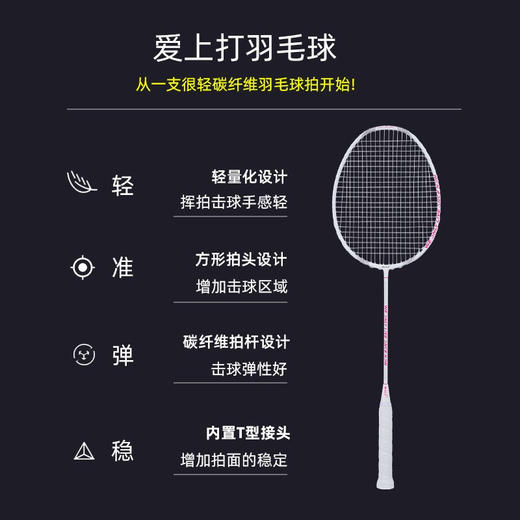 WOLONOW 碳纤维羽毛球拍 基础款(单拍已穿线） 商品图0