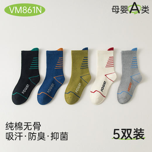 超重五双装【中筒板型很百搭！柔软透气】男童袜子中筒袜秋冬季儿童男孩大童无骨棉袜学生春秋运动袜子。rb 商品图3