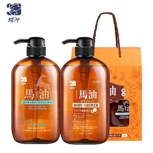蝶印牌 马油洗发沐浴套装（清爽+保湿） 商品图1