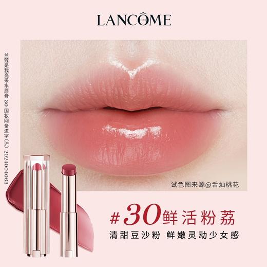 【订单实付低于299元，不发货】兰蔻 是我亮采水唇膏系列 商品图5