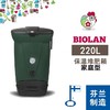碧奥兰堆肥箱220L 商品缩略图1