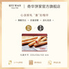 【香脆鸡蛋卷432g礼盒装】奇华蛋卷礼盒 糕点进口零食下午茶 中国香港进口 商品缩略图3