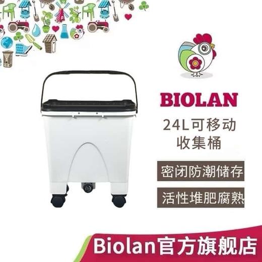 碧奥兰收集桶28L|24L可移动 商品图0