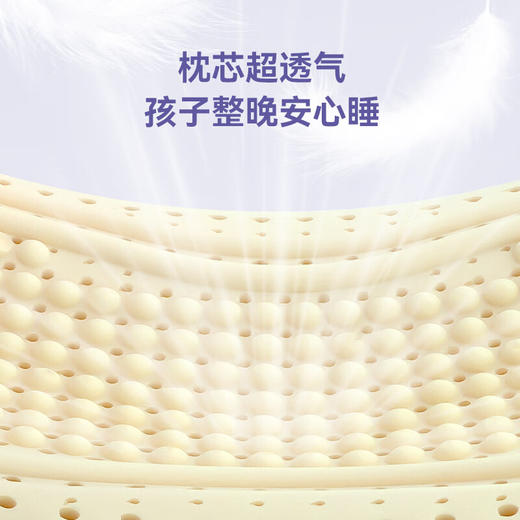 儿童成长护颈【儿童枕】专业护脊枕，适合3-8岁，比利时进口乳胶，亲肤透气不闷汗，枕芯透气，整晚安睡，有颈椎支撑区域 商品图1