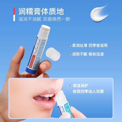 oppert澳佩尔维E特润柔护润唇膏4.5g 商品图2