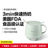 MOKKOM磨客热牛奶神器办公室一人养生杯家用多功能电热奶杯早餐杯 商品缩略图1