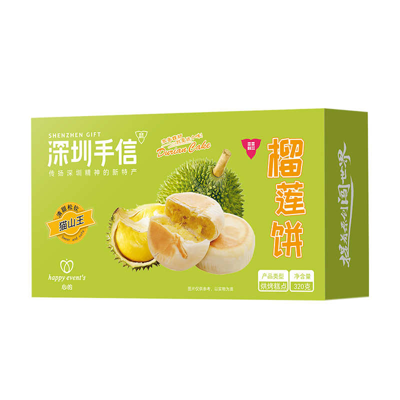 深圳手信 心的猫山王榴莲饼