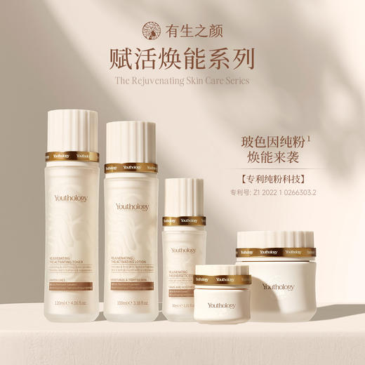 【双12】赋活套组-水乳霜精华 商品图1