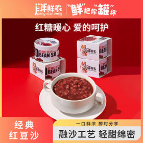【3000元充值赠品】胖鲜农 红糖红豆沙罐头180g*5罐
