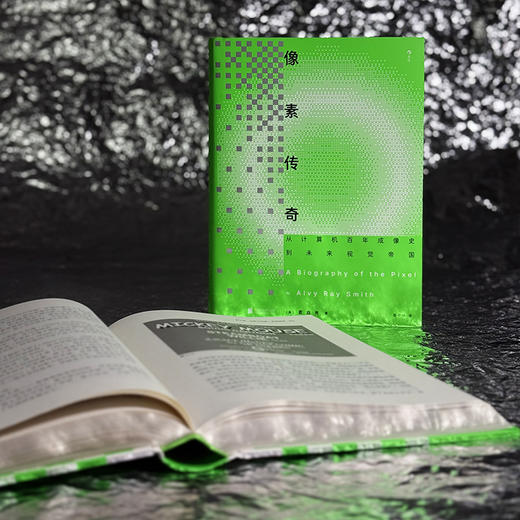 像素传奇:从计算机百年成像史到未来视觉帝国 商品图3