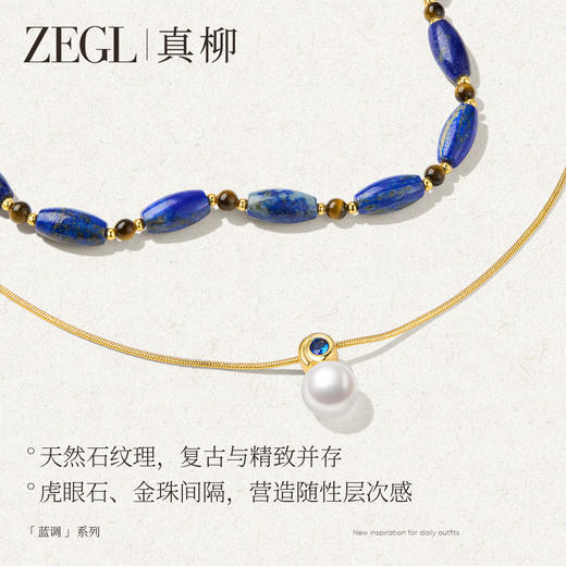 ZEGL蓝调系列人造珍珠项链女款2025新款闪锆锁骨链百搭颈链配饰品 商品图4