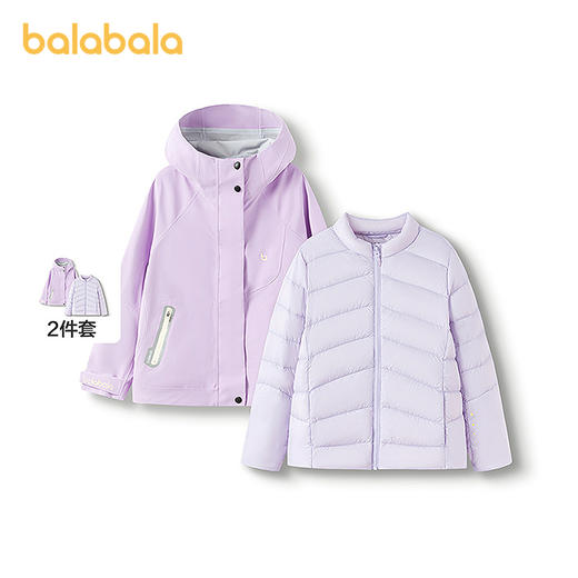 【lab系列】巴拉巴拉童装儿童羽绒服女童冲锋衣防护两件套保暖潮 商品图0