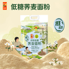 中粮初萃低糖荞麦面粉2.5kg 商品缩略图1