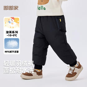 【三防】宝宝冬季羽绒裤儿童加厚长裤男童保暖鸭绒裤子女童束脚裤