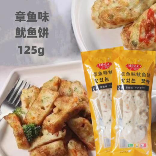 125g 章鱼味鱿鱼饼 韩式腌制调味鱿鱼饼 冷冻保存 微波油炸空气炸锅油煎 商品图0