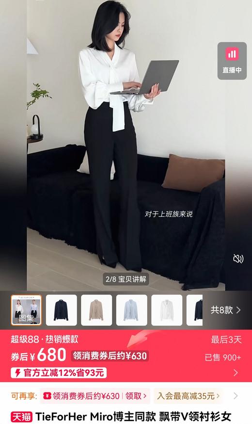 优雅轻奢飘带垂坠丝滑缎面V领OL温柔衬衫 商品图14