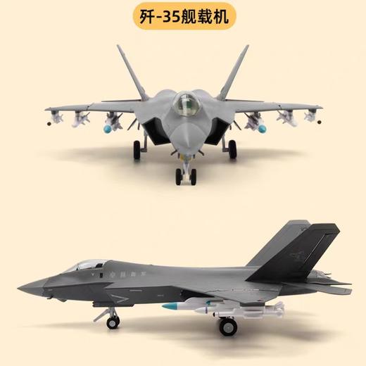 【长春航展、九三阅兵纪念品-新品重磅】特尔博-阅兵系列-歼35A飞机模型合金歼35B舰载机战斗机航模 商品图3