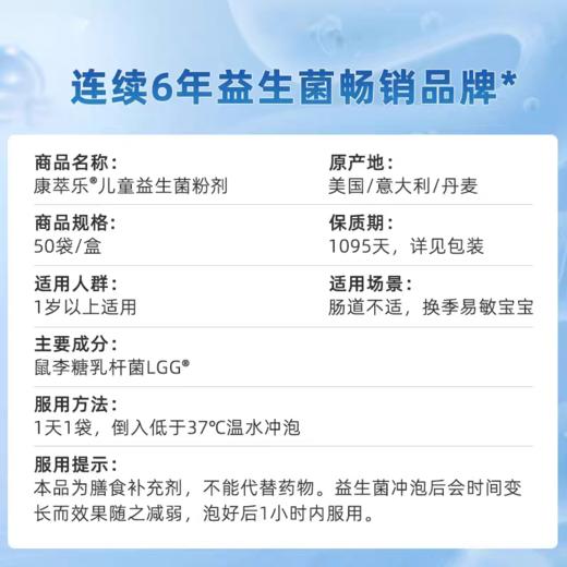 美国Culturelle康萃乐婴幼儿童益生菌粉30条装 商品图3
