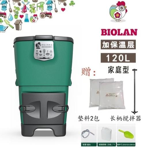 碧奥兰奥芬(Often)简易堆肥箱120L 商品图3