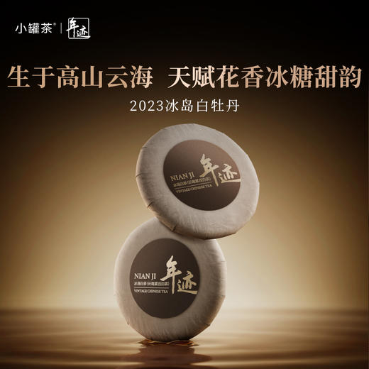 年迹 时聚品鉴装 【现货】 商品图3