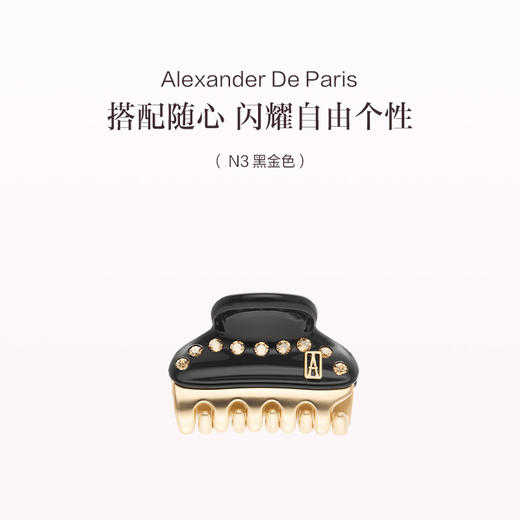 品牌直发 Alexandre De Paris 3.2cm小号旺多姆单排水晶 N3黑金色/B红金色/Q玫粉色 商品图0