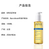 依泉Bariederm修复护理油100ml 护理肌肤 商品缩略图3