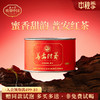 正山堂骏眉中国 普天普安红 茶叶特级正宗贵州大叶种罐装送礼 商品缩略图0